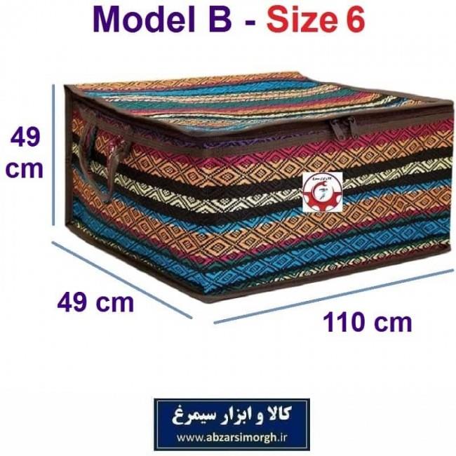 بقچه و کاور لباس و ملحفه سنتی جاجیم مدل B سایز شش HCV-037